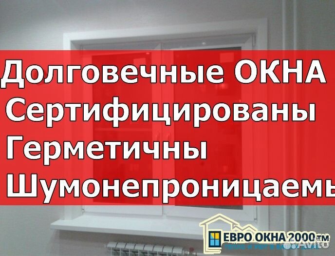 Окна пвх Rehau от Производителя / С Установкой