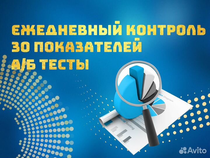 Авитолог / услуги Авитолога