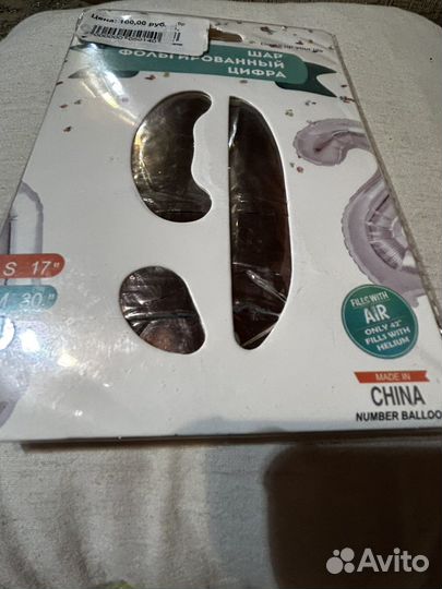 Фольгированный шар цифра 9