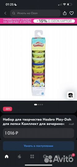 Пластилин Play-Do плей до Моделирующая смесь