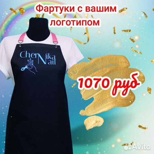 Фартук с логотипом для мастеров