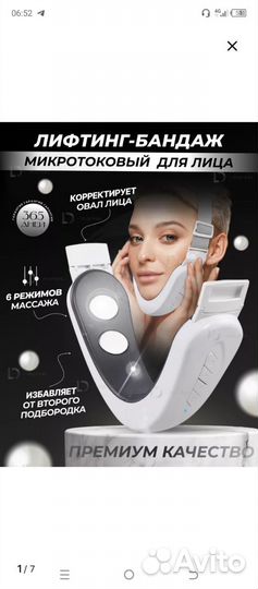 Массажер молекула