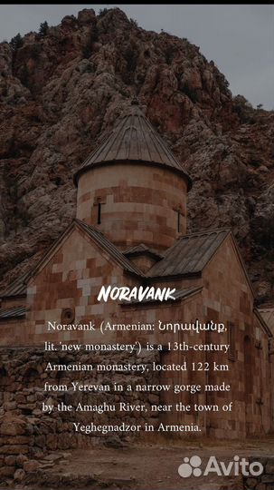 Джип тур Армения
