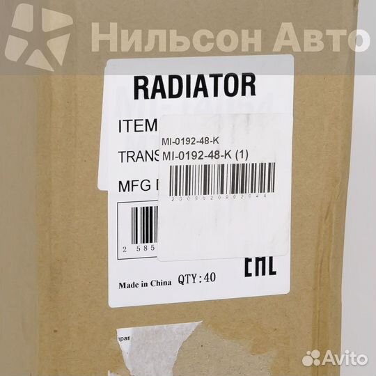 Радиатор двигателя MMC canter, gsparts