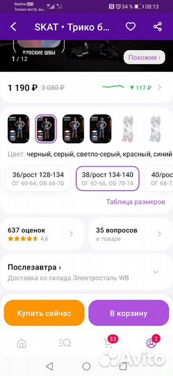 Борцовское трико детское