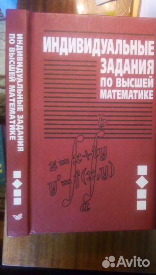 Математика