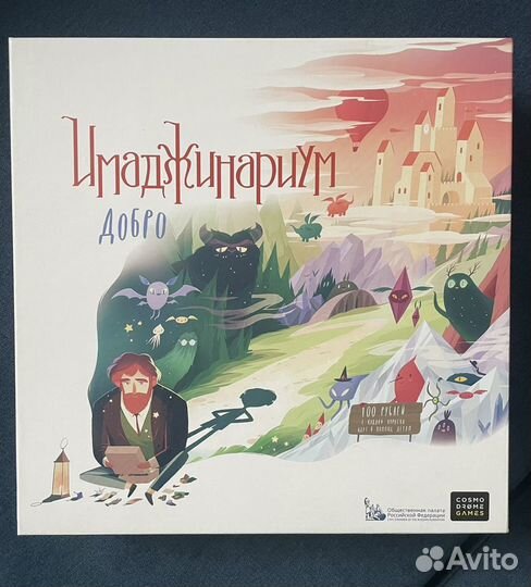 Настольная игра «Имаджинариум. Добро»,новая