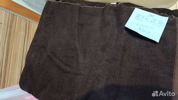 Ткань отрезы