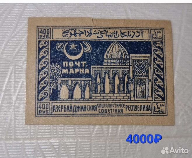 Почтовые марки