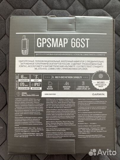 Навигатор для охоты и рыбалки Garmin gpsmap 66ST