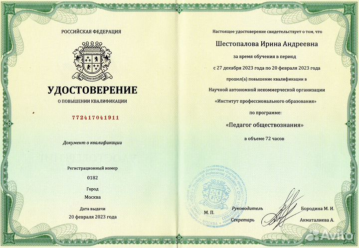 Репетитор по обществознанию (егэ)