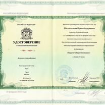 Репетитор по истории и обществознанию (ЕГЭ)