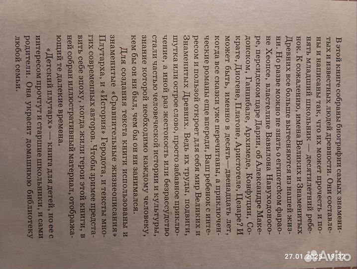 Всемирная история в лицах энциклопедия