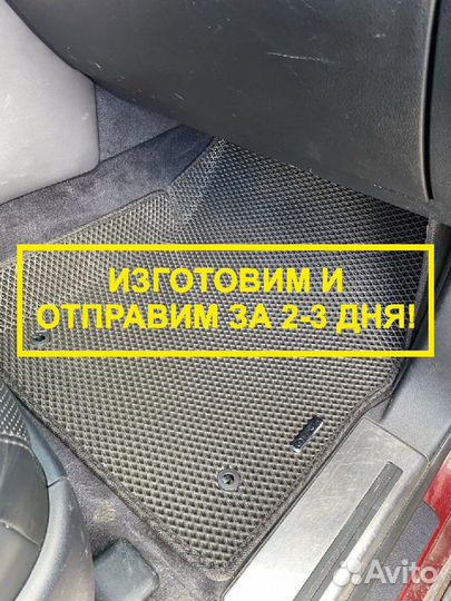 EVA коврики Hyundai Solaris