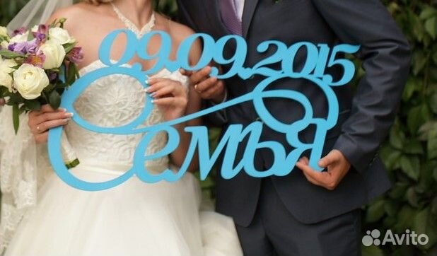 Хештег свадебный. Свадебная надпись. Фамилия. Дата