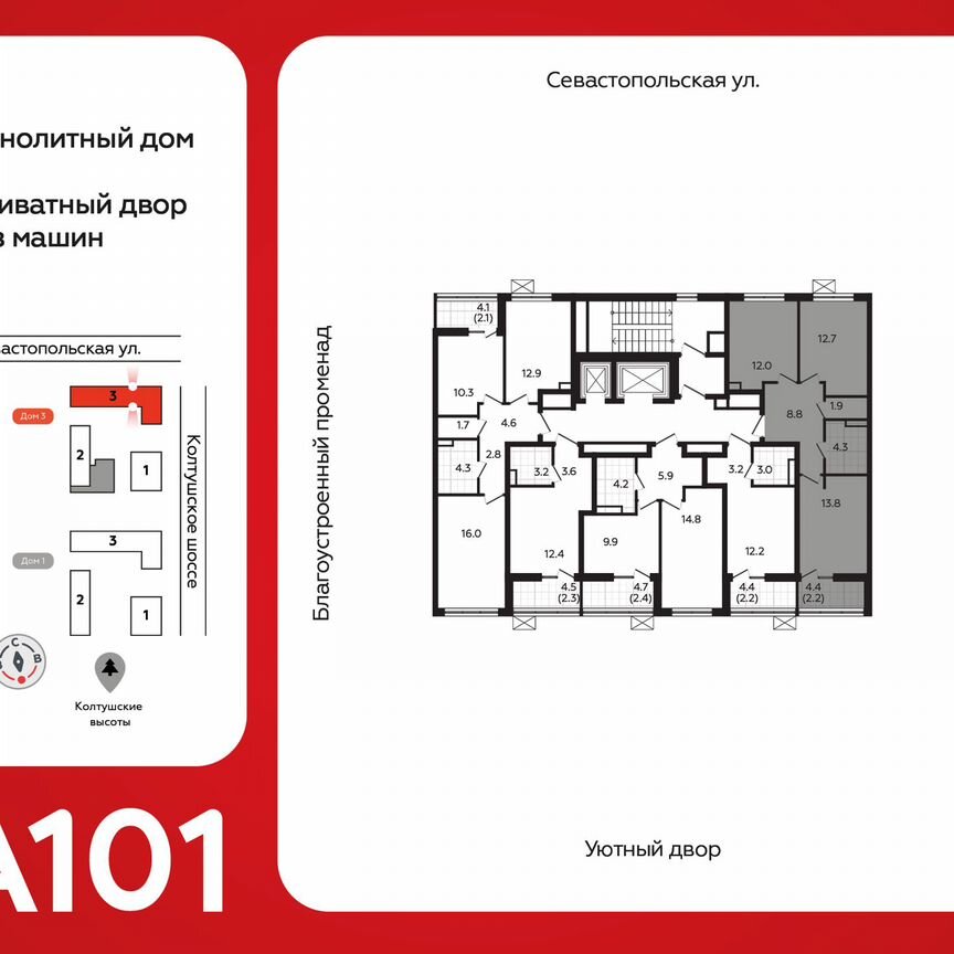 2-к. квартира, 55,5 м², 8/12 эт.