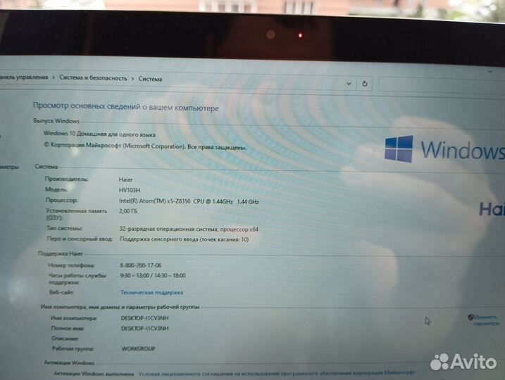 Планшет Haier HV103H (Windows 10)