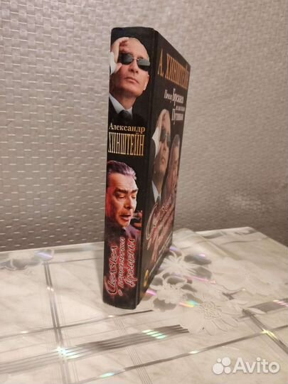 А. Хинштейн. Сказка о Потерянном Времени