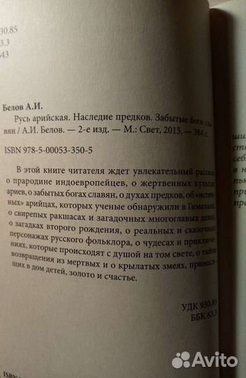 Книги о язычестве древних славян