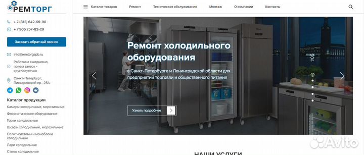 Создание сайтов. Яндекс Директ. SEO-продвижение