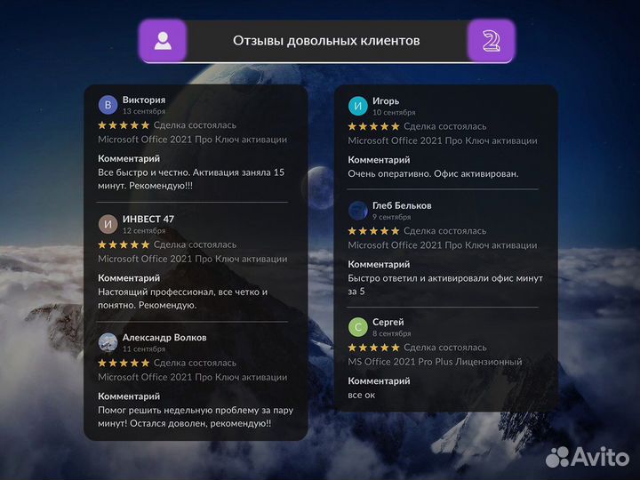 Microsoft Office 2021 Про Ключ активации
