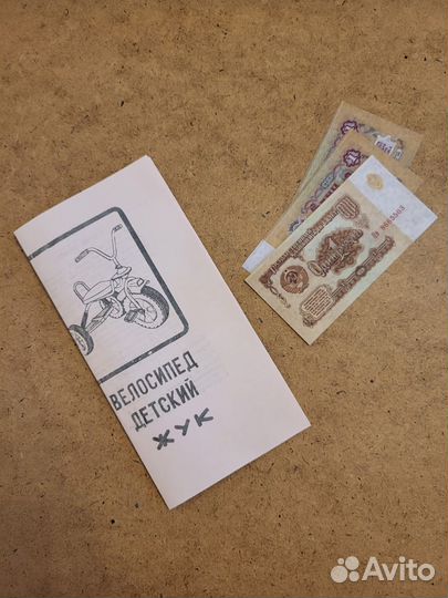 Руководство по эксплуатации велосипед Жук