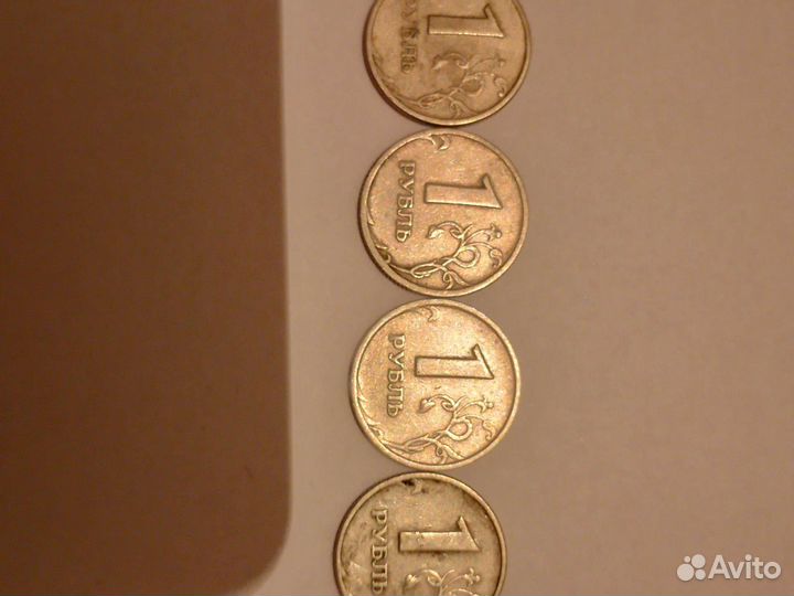 1 рубль 1997 года