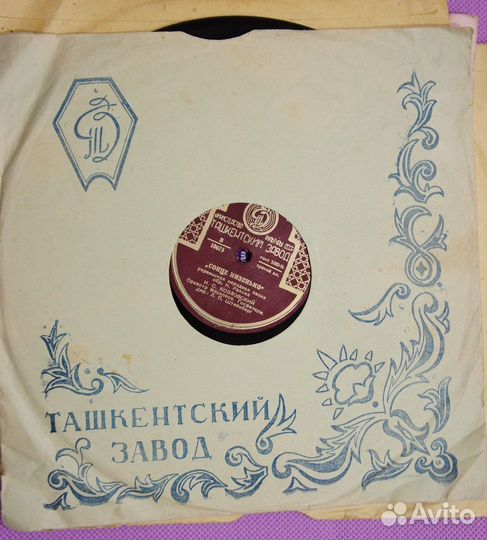 Шеллак - Козловский –Ихав Козак На Вийноньку / Со