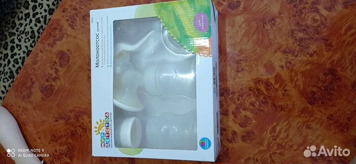 Молокоотсос ручной мир детства