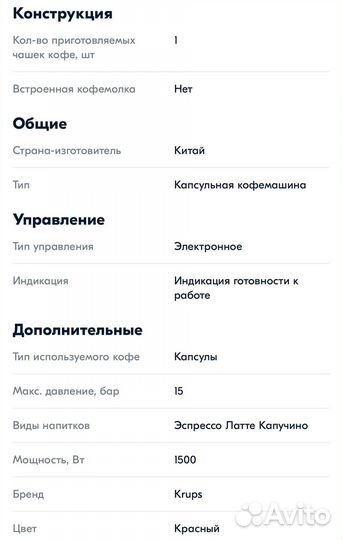 Кофемашина капсульная Krups Genio S Plus KP340510