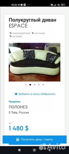 Набор кожаной мебели