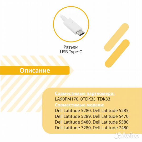 Блок питания Dell 20V 4,5A Type-C