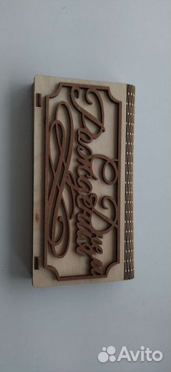 Подарочная коробочка