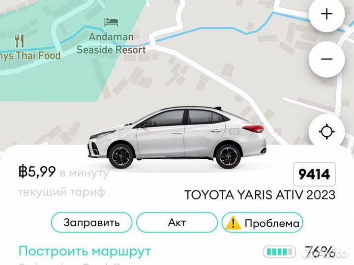 Промокод каршериг Тайланд (Пхукет)