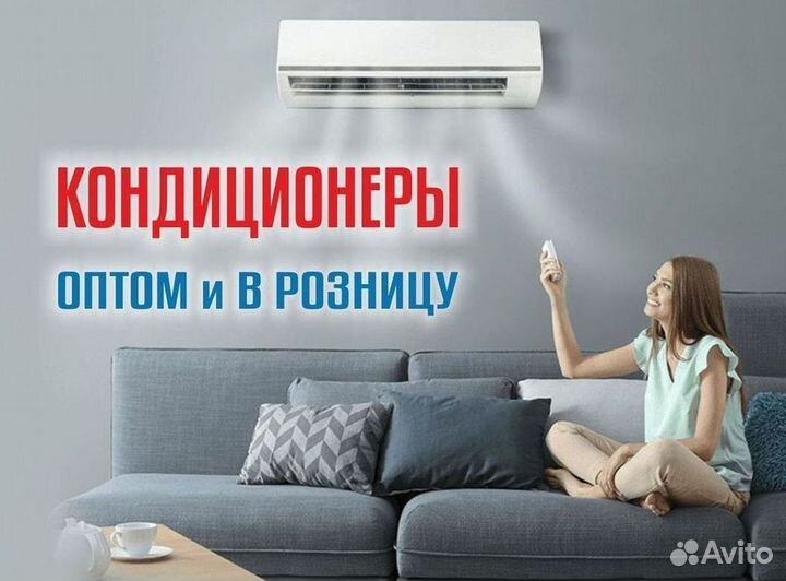 Сплит-система с подмесом воздуха