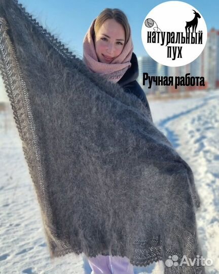 Пуховый платок шаль ручная подарок