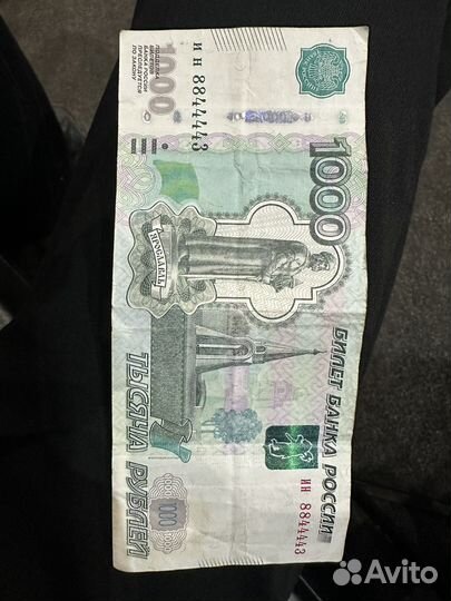 Купюра с красивым номером