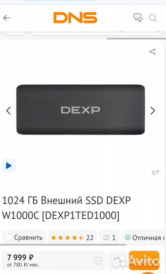 Внешний жесткий диск ssd 1tb dexp W1000C USB 3.2