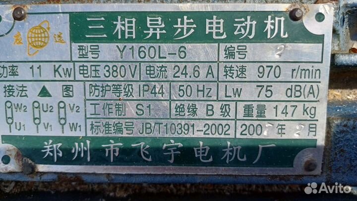 Дровокол электрический 11кВт б/у