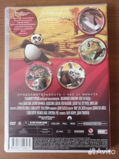 Dvd Кунг-фу Панда
