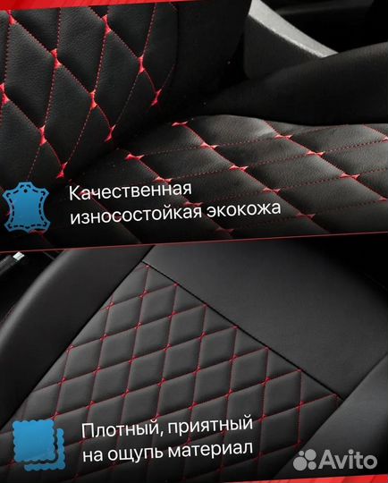 Авточехлы из экокожи Лада Веста
