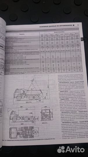 Автокнига по ремонту Камаз