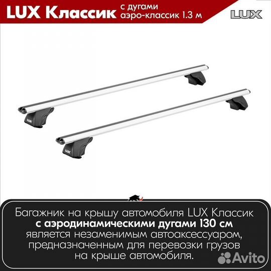 Багажник LUX классик S Jeep Cherokee 4 KK 2007-12