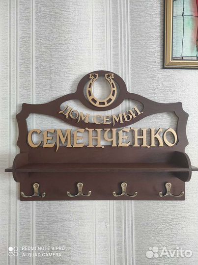 Ключница настенная