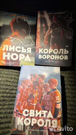 Книги- трилогия « Все ради игры»