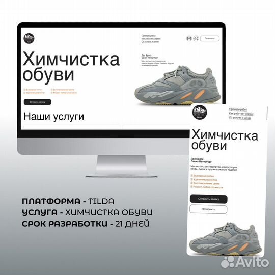 Сделать сайт