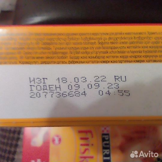 Корм для кошек