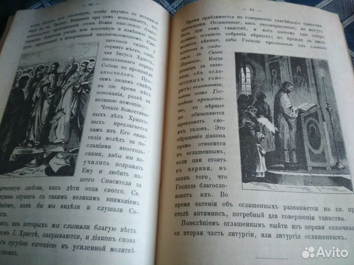 Книги о религии