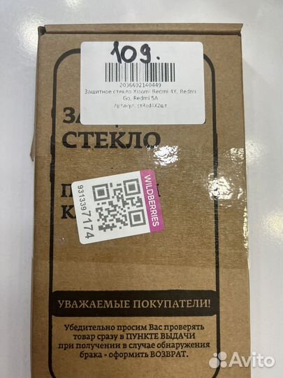 Защитное стекло Redmi 4x, Redmi Go, Redmi 5A