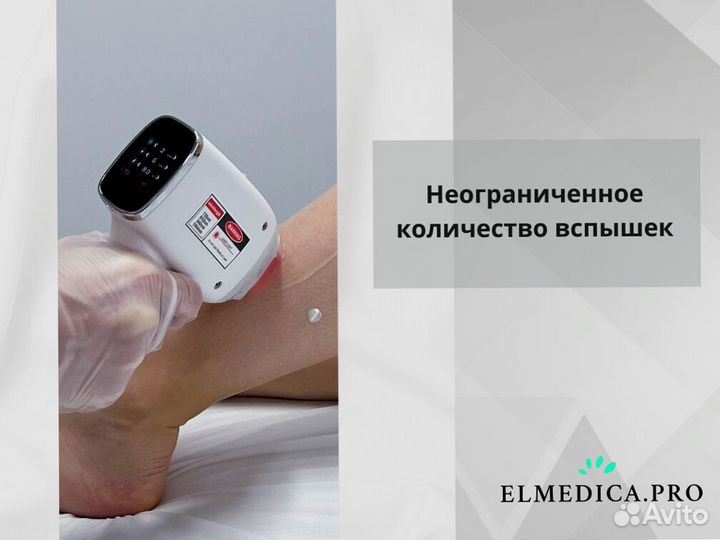 Диодный лазер Макс’Плюс 2000bl 2025 г гарантия